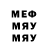 МЕФ кристаллы Azwar Azahari