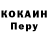 ГЕРОИН гречка Maelorn