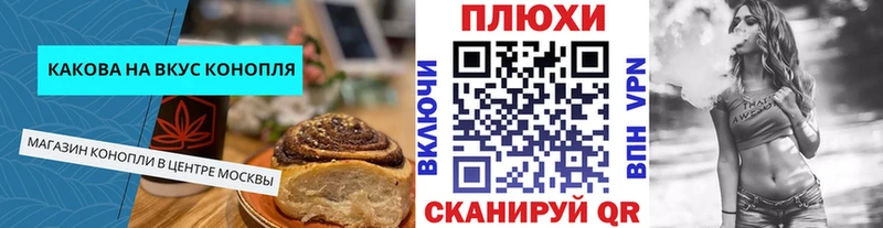 Еда ТГК конопля  Бор 
