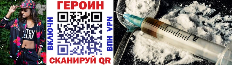 Героин хмурый Бор