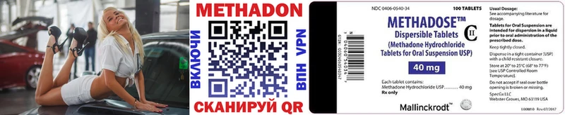 Метадон methadone  Бор 